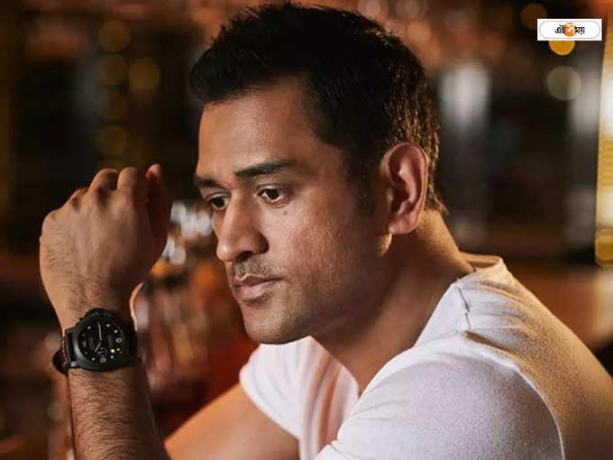 MS Dhoni