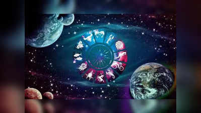 Horoscope Today 26 January 2023: તારીખ 26 જાન્યુઆરી 2023નું રાશિફળ, કેવો રહેશે તમારો દિવસ