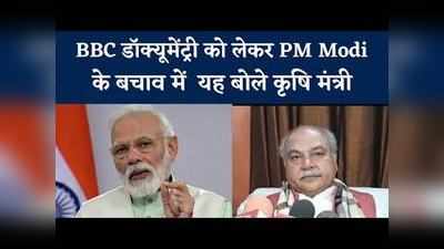 बूंदी में 20 साल से बंद शुगर मिल मिलेगी हरी झंड़ी!  BBC डॉक्यूमेंट्री को लेकर PM modi के बचाव में यह बोले कृषि मंत्री