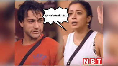 Bigg Boss 16, Jan 26 Promo: शालीन ने खोली टीना की पोल तो बौखलाईं एक्ट्रेस ने किया पर्सनल अटैक! बिगड़ी बात