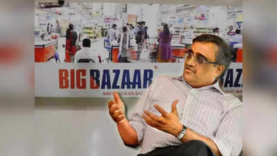 Kishore Biyani: ফিউচার থেকে ইস্তফা বিয়ানির, বড় সিদ্ধান্ত Big Bazaar প্রতিষ্ঠাতার