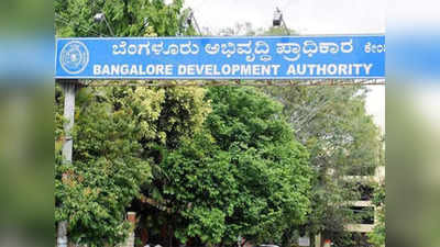 BDA Site: ಬೆಂಗಳೂರು ಕಾರಂತ ಬಡಾವಣೆಯಲ್ಲಿ ಬಡವರಿಗೂ ನಿವೇಶನ: 30-40 ಅಳತೆಯ ಶೇ.60ರಷ್ಟು ಸೈಟ್‌ಗಳ ರಚನೆ