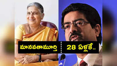 Padma Awards 2023: మానవతావాది సుధామూర్తి, బిర్లాకు పద్మభూషణ్.. ఝున్‌ఝున్‌వాలాను వరించిన పద్మశ్రీ