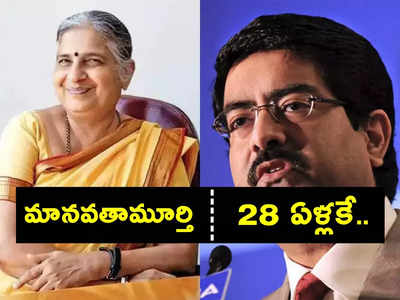 Padma Awards 2023: మానవతావాది సుధామూర్తి, బిర్లాకు పద్మభూషణ్.. ఝున్‌ఝున్‌వాలాను వరించిన పద్మశ్రీ