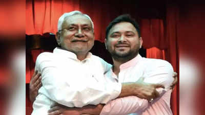 Bihar Politics : नीतीश के महागठबंधन में जाने के फैसले पर उठने लगे सवाल, जानिए क्यों?