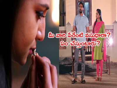 Guppedantha Manasu: ‘రిషి సార్ ఈ రోజు మీరు నా మాట విని తీరాల్సిందే’ తెగించిన వసు!