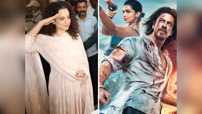 Kangana praises Pathaan: कंगना रनौत ने की शाहरुख की पठान की तारीफ, कहा- इस तरह की फिल्में जरूर चलनी चाहिए