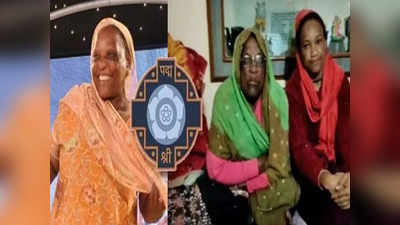 Padma Awards: रेडियो सुनकर सीखा फिर आदिवासियों के सिद्दी समुदाय के लिए हीराबाई लोभी बनी मां, जानिए