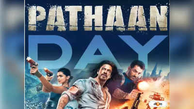Pathaan Day 1 Box Office Collection : ওস্তাদের মার প্রথম দিনেই! বক্স অফিসে রেকর্ড ব্যবসা পাঠানের