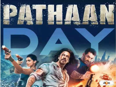 Pathaan Day 1 Box Office Collection : ওস্তাদের মার প্রথম দিনেই! বক্স অফিসে রেকর্ড ব্যবসা পাঠানের