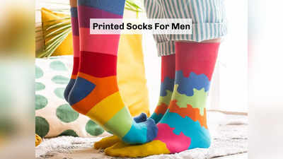 Printed Socks: सॉफ्ट फैब्रिक वाले हैं ये कंफर्टेबल सॉक्स, रेगुलर वेयर में पहनने के लिए हैं बेस्‍ट