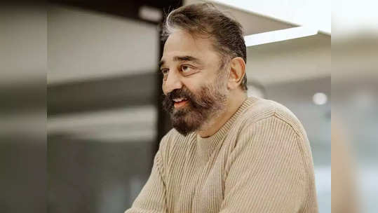 Kamal Haasan: போடு வெடிய.. ஆண்டவரின் அடுத்த பட ரிலீஸ்: வெளியான அதிரடி அறிவிப்பு.!