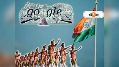 Republic Day 2023: কাগজে খোদাই একখণ্ড রাজপথ যেন! প্রজাতন্ত্র দিবসের Doodle-এ চমকে দিল Google