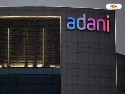 Adani Enterprises Share : আদানির নামে বিরূপ রিপোর্ট, ধস সেনসেক্সে