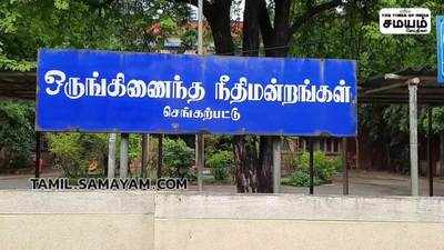 செங்கல்பட்டு ஒருங்கிணைந்த நீதிமன்ற வளாகத்தில் குடியரசு தின விழா கொண்டாடப்பட்டது.