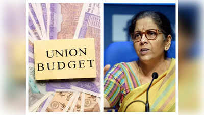 Budget 2023 : बजट में मिडिल क्लास की लॉटरी! मिल सकती हैं ये सौगातें