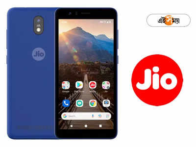 JioPhone 4G: প্রজাতন্ত্র দিবসে বাম্পার অফার Jio - র, বিনামূল্যে পেয়ে যান 4G ফোন