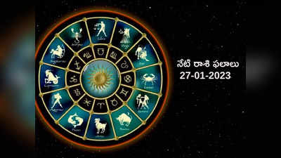 Horoscope Today Jan 27th ఈరోజు వృషభం, సింహ రాశులతో సహా ఈ 4 రాశులకు అదృష్టం పెరగనుంది...!