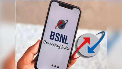 BSNL: రూ.99 ప్లాన్.. ఏడాదంతా అన్‌లిమిటెడ్ కాల్స్.. ఫ్రీ డేటా.. మరెన్నో బెనిఫిట్స్! 