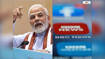 BBC Documentary On Modi : BBC-বিতর্কে নয়া মোড়, কেরালার সৈকতে ছবির শো কংগ্রেসের