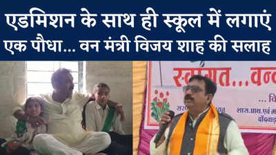 बच्चों के साथ गुनगुनाए Forest Minister Vijay Shah, Mid Day Meal का स्वाद चखा, कहा- शिक्षकों को जय हिंद सर बोले