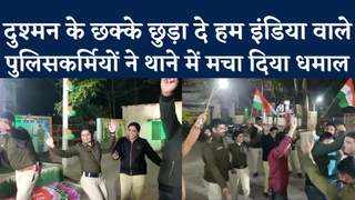 दिलबर के लिए दिलदार हैं हम दुश्मन के लिए तलवार है... Ujjain के थाने में पुलिसकर्मियों जमा दिया माहौल