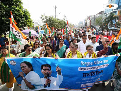 Tripura Assembly Elections 2023 : ত্রিপুরা ভাগ সমর্থন নয়, স্পষ্ট করল তৃণমূল