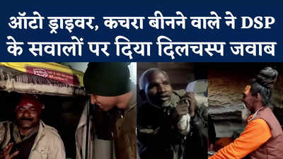 DSP Santosh Patel Viral Video: संविधान और भीमराव अंबेडकर पर सवाल, डीएसपी को मिला दिलचस्प जवाब