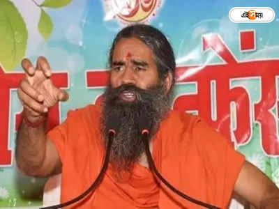 Yoga Guru Ramdev on Pakistan: ‘ভেঙে টুকরো টুকরো হবে পাকিস্তান, PoK আসবে ভারতে!’ সাধারণতন্ত্র দিবসে বিস্ফোরক যোগগুরু