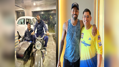 દિગ્ગજ MS Dhoni સાથે મુલાકાત દરમિયાન કયા મુદ્દા પર થાય છે વાતચીત? Hardik Pandyaએ કર્યો ખુલાસો