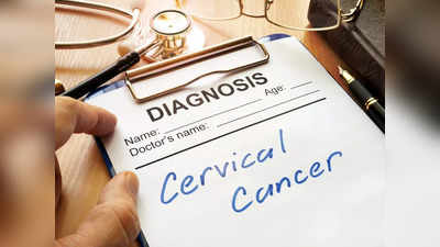 Cervical cancer: సర్వైకల్ క్యాన్సర్‌ ఎందుకొస్తుందంటే..