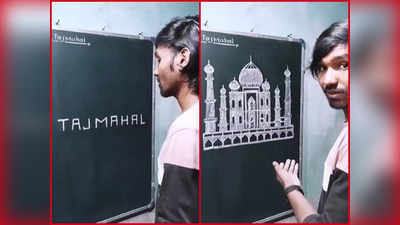 Viral Video : `ತಾಜ್‌ ಮಹಲ್ ಎಂದು ಇಂಗ್ಲೀಷ್‌ನಲ್ಲಿ ಬರೆದು ಪ್ರೇಮಸೌಧದ ಚಿತ್ರಿಸಿದ ಕಲಾವಿದ : ಪ್ರತಿಭೆಗೆ ಎಲ್ಲರೂ ಫಿದಾ