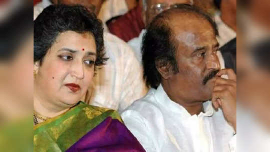 Rajini: என்னை மாற்றிய காதல்...உருக்கமாக பேசிய ரஜினி..கண்கலங்கிய லதா..!