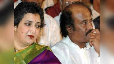 Rajini: என்னை மாற்றிய காதல்...உருக்கமாக பேசிய ரஜினி..கண்கலங்கிய லதா..!