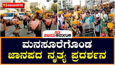 Hampi Utsava: ವಿಶ್ವವಿಖ್ಯಾತ ಹಂಪಿ ಉತ್ಸವ: ಎಲ್ಲೆಲ್ಲೂ ಮೊಳಗಿದ ವಿಜಯನಗರ ವಸಂತ ವೈಭವ