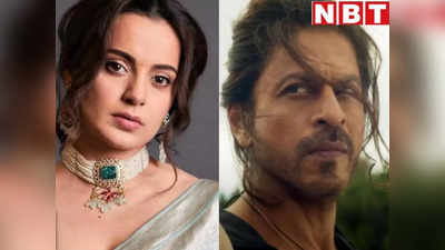 Kangana Ranaut: हिंदू देश में पठान नाम की फिल्म, यहां गूंजेगा बस जय श्री राम, कंगना रनौत ने लिया यू-टर्न