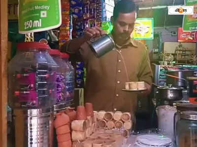 Tea Shop : চা নয়, চায়ের কাপ খাওয়ার জন্য থিকথিক করছে ভিড়! নদিয়ার দোকানে আজব কাণ্ড
