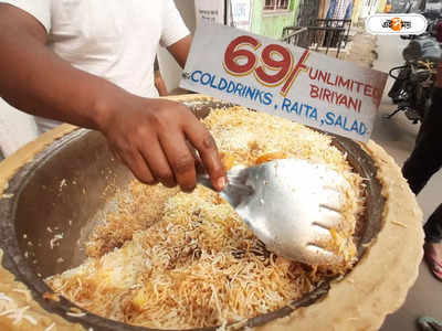 Best Street Food Biriyani: গোলাপ থেকে চন্দন ফ্লেভার! ৬৯ টাকায় পেটচুক্তি বিরিয়ানি, ফ্রি লস্যিও