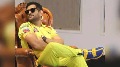 MS Dhoni: ‘పెళ్లి చేసుకుందాం’ అంటున్న మహేంద్ర సింగ్ ధోని