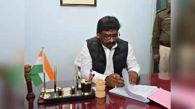 Jharkhand Politics: चुनावों के दौरान झारखंड में सुनाई देगी बाहरी-भीतरी की गूंज, CM Hemant Soren ने दे दिये हैं संकेत