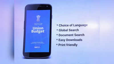 Union Budget App: மொபைல் மட்டும் இருந்தால் போதும்.. பட்ஜெட் ஃபுல்லா பார்ப்பது எப்படி?