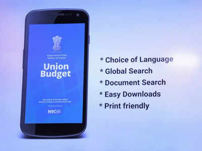 Union Budget App: மொபைல் மட்டும் இருந்தால் போதும்.. பட்ஜெட் ஃபுல்லா பார்ப்பது எப்படி?