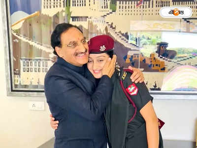 Ramesh Pokhriyal: বিদেশের মোটা বেতনের চাকরি ছেড়ে সেনায় যোগ, মেয়ের কীর্তিতে গর্বিত কেন্দ্রীয় মন্ত্রী বাবা