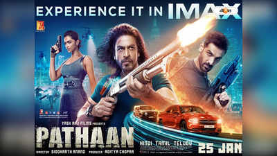 Pathaan Box Office Day 2 : ২ দিনে ২০০ পার পাঠানের, ২১ রেকর্ড শাহরুখ-দীপিকার ছবির