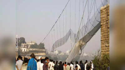 Morbi Bridge Collapse: ಮೊರ್ಬಿ ಸೇತುವೆ ದುರಂತ: 1,262 ಪುಟಗಳ ಆರೋಪಪಟ್ಟಿ, ಅಜಂತಾ ಮಾಲೀಕ ಮುಖ್ಯ ಆರೋಪಿ