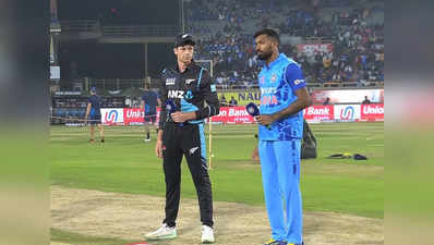 IND vs NZ 1st T20I Live Score : অষ্টম উইকেটের পতন, হারের মুখে ভারত