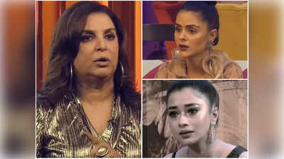 Bigg Boss 16: प्रियंका और टीना की क्लास लगाने आईं फराह खान की खुद लग गई लंका, यूजर्स इसलिए मार रहे हैं ताने!