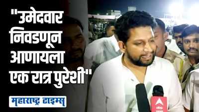 निरोप आला तरी एका रात्रीत निवडणुकीचं संपूर्ण चित्र बदलून टाकू, नाशिक पदवीधरबाबत सुजय विखेंचं विधान