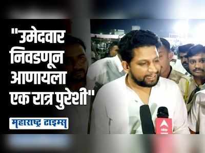 निरोप आला तरी एका रात्रीत निवडणुकीचं संपूर्ण चित्र बदलून टाकू, नाशिक पदवीधरबाबत सुजय विखेंचं विधान