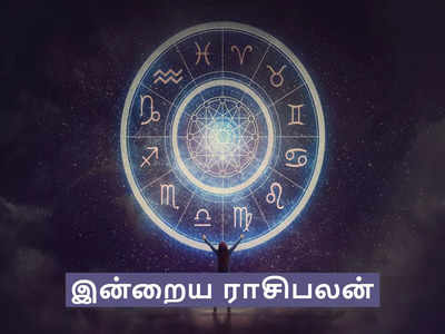 இன்றைய ராசி பலன் (28 ஜனவரி 2023)